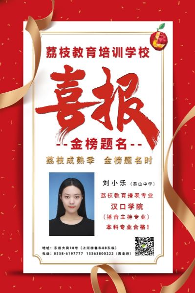 2020屆劉小樂(lè) 漢口學(xué)院